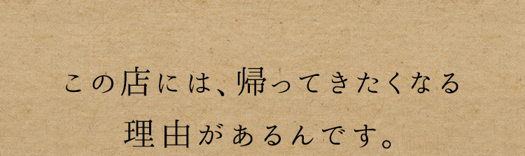 理由があるんです