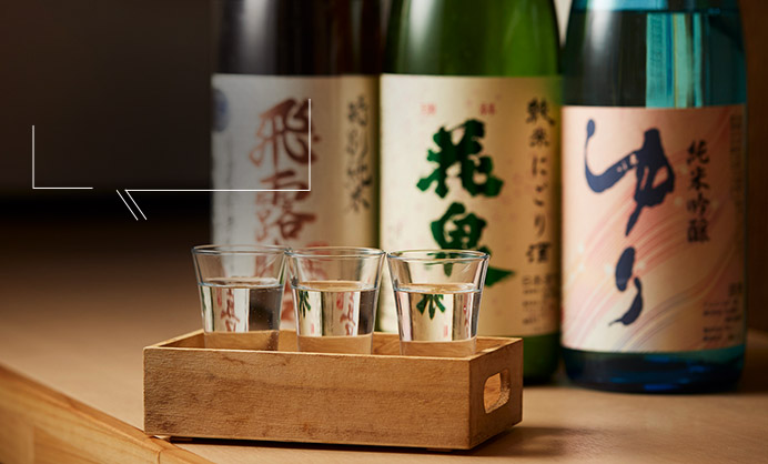 日本酒